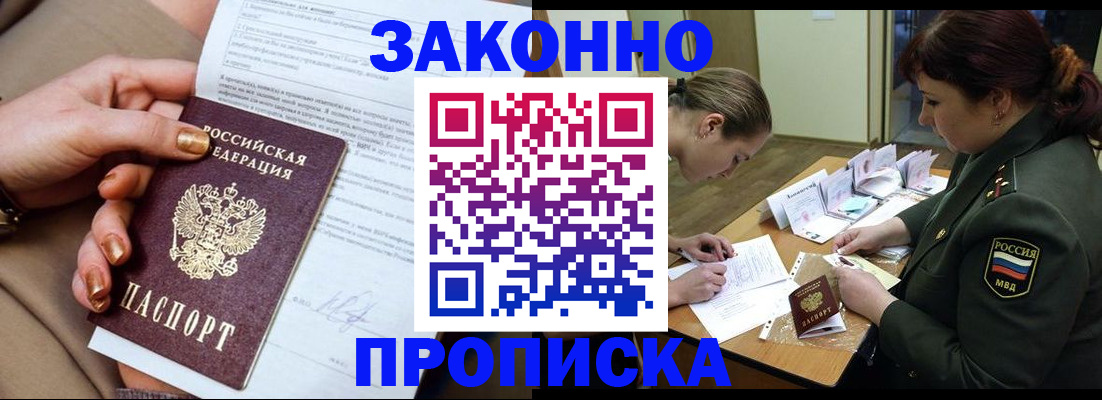 временная регистрация законно в Бугуруслане
