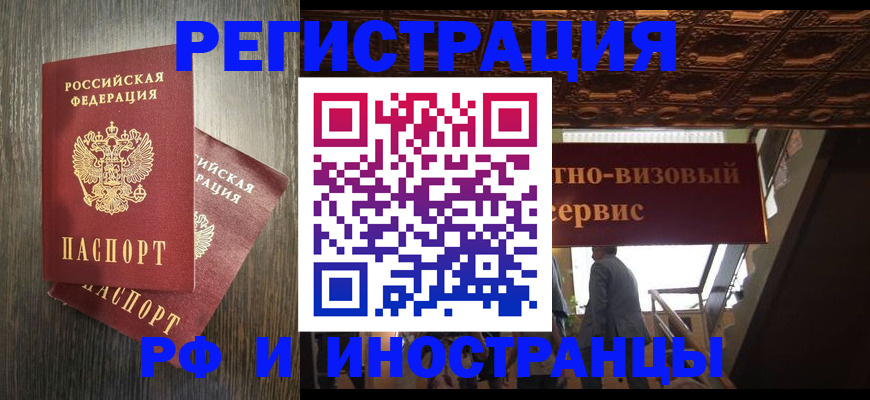 временная регистрация недорого в Бугуруслане