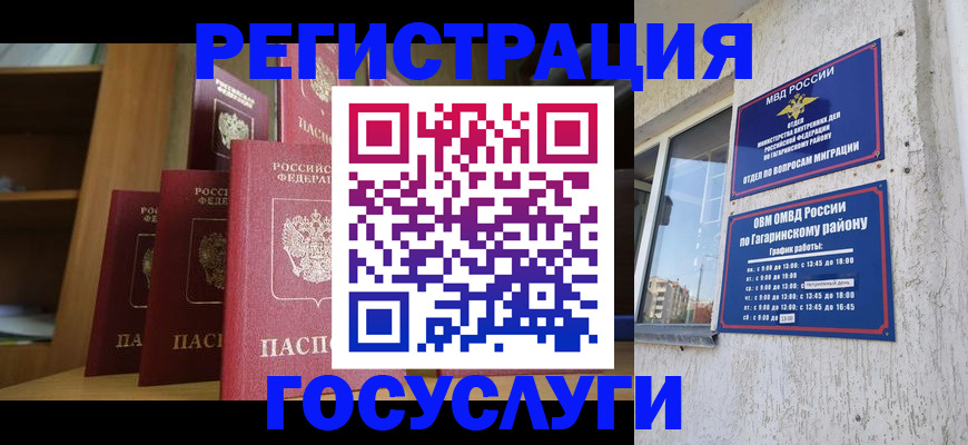 временная регистрация надежно в Бугуруслане