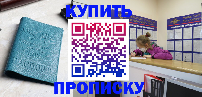 прописка иностранных граждан в Бугуруслане