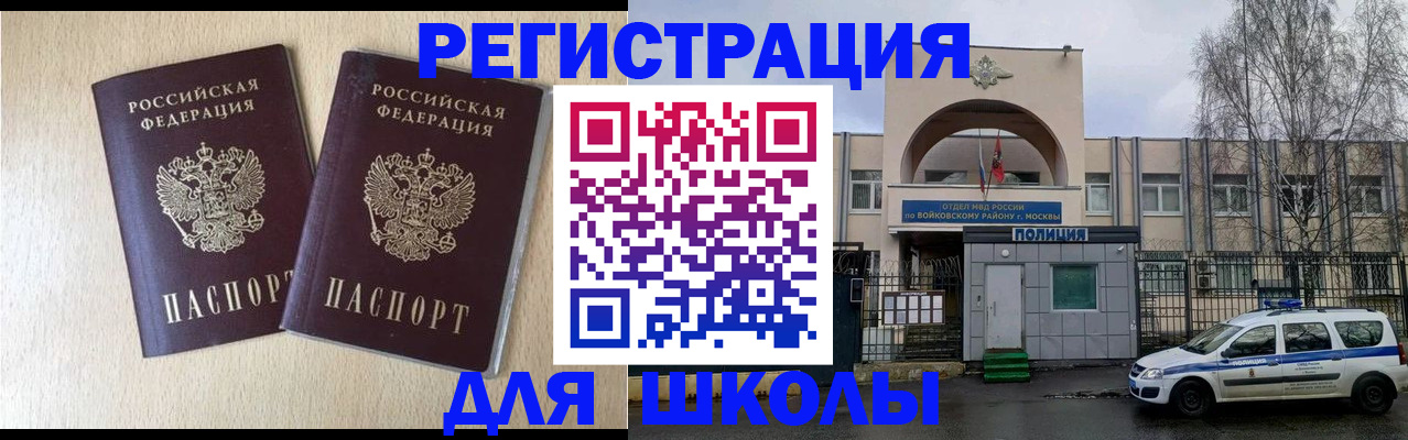 временная регистрация гарантия в Бугуруслане