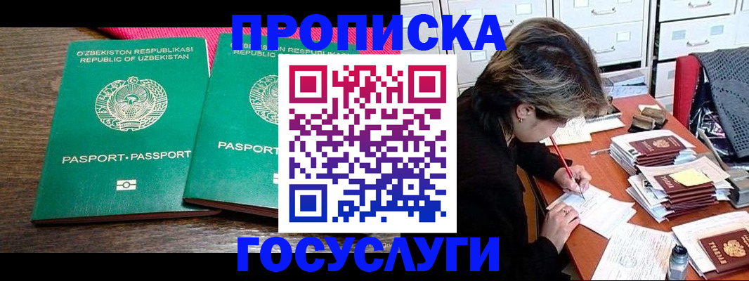 временная регистрация законно в Бугуруслане